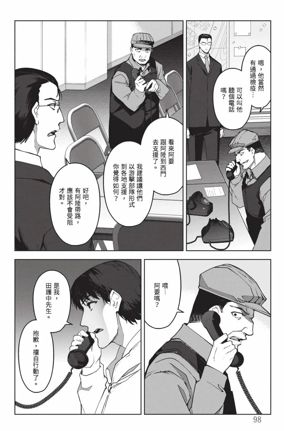 第 99 页