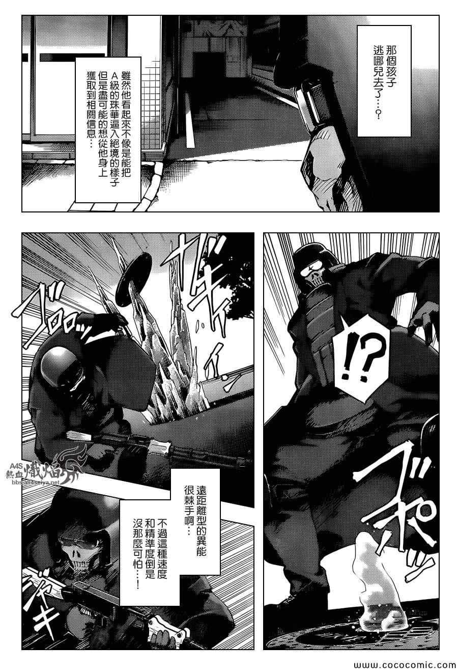 第 29 页