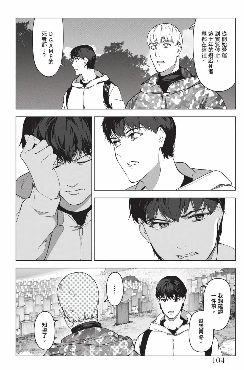 第 103 页