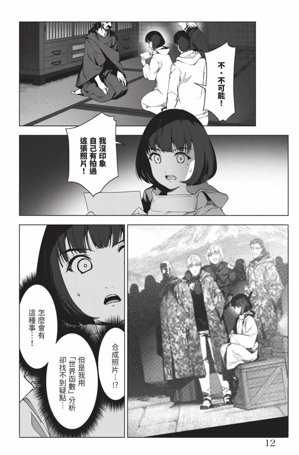 第 11 页