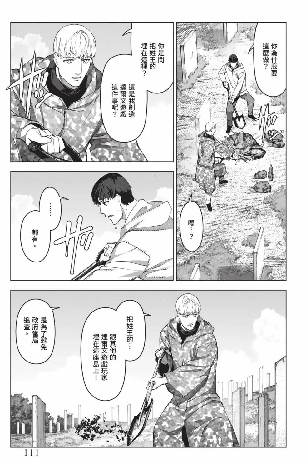 第 110 页