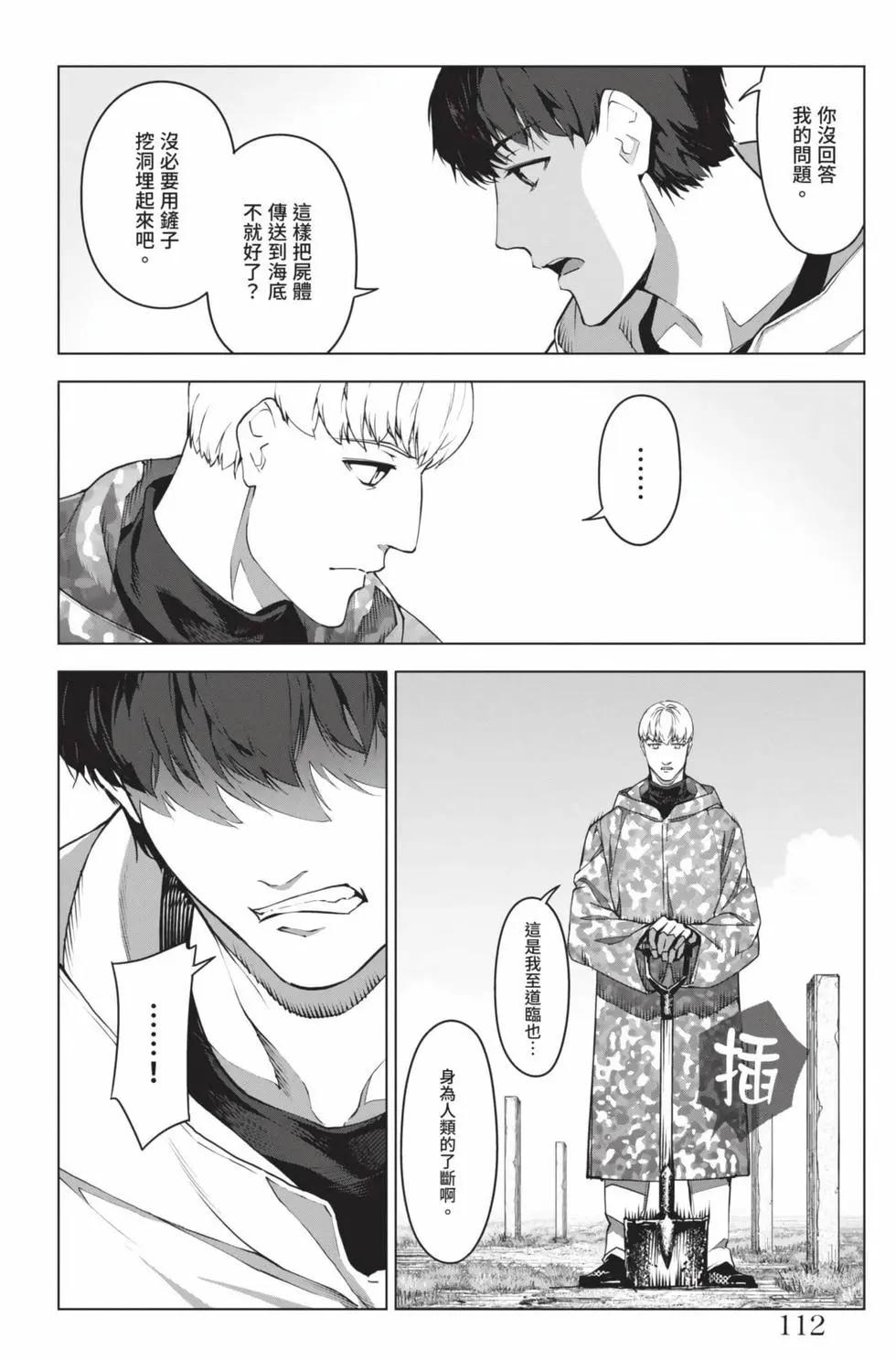 第 111 页