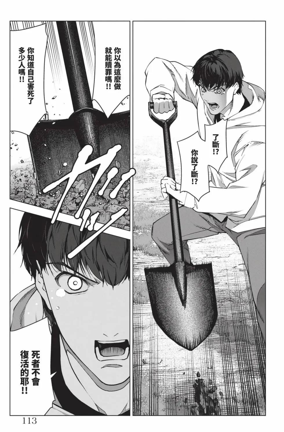第 112 页