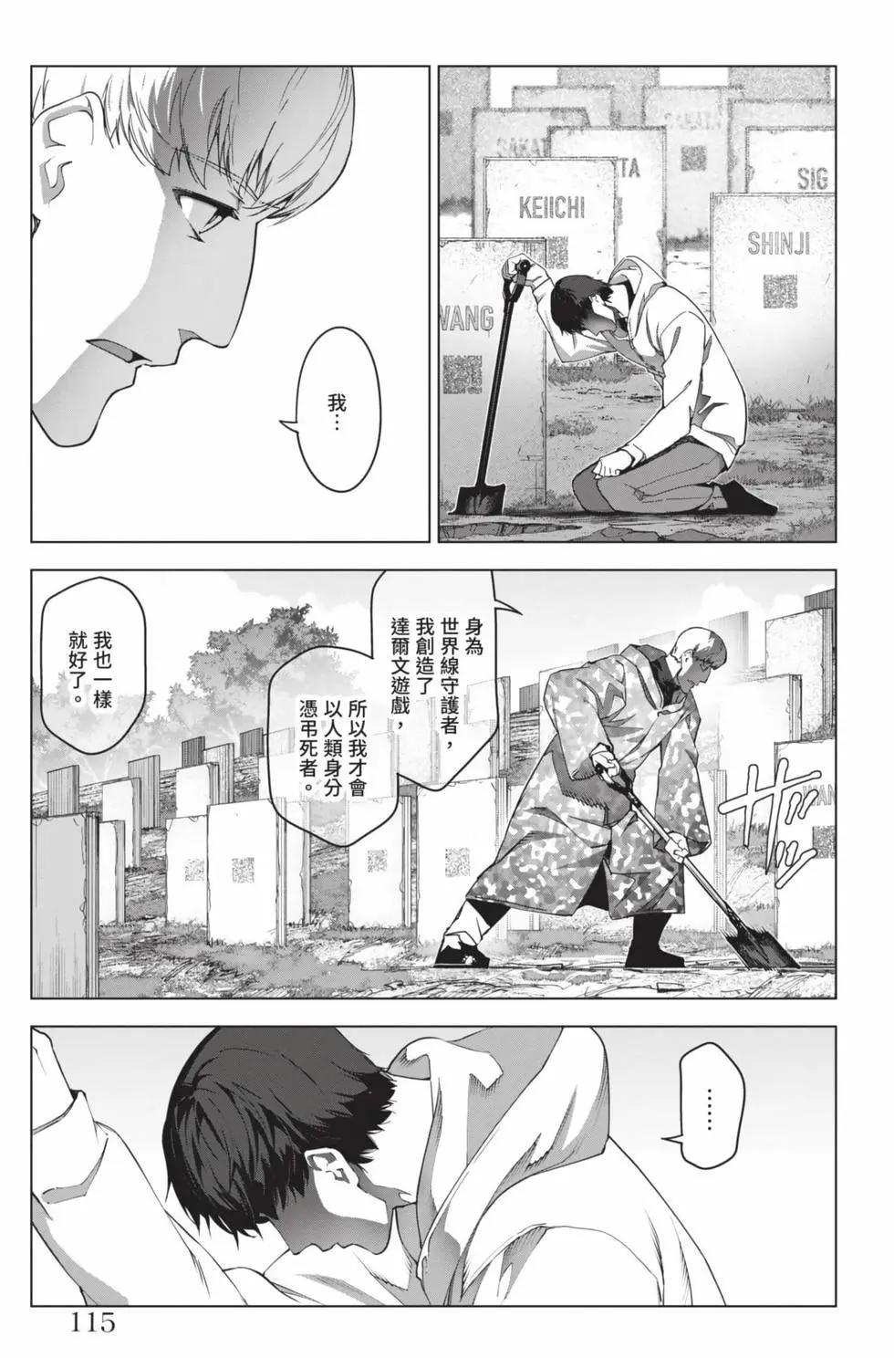 第 114 页