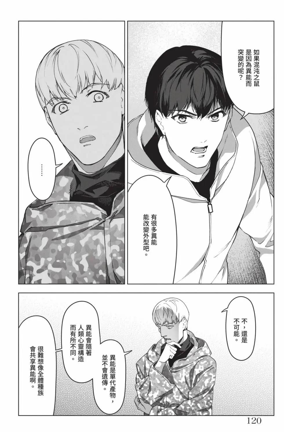 第 119 页
