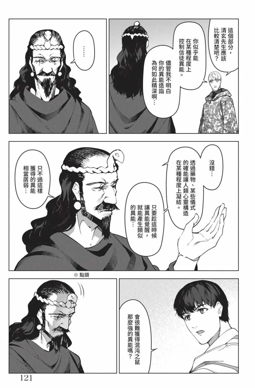 第 120 页