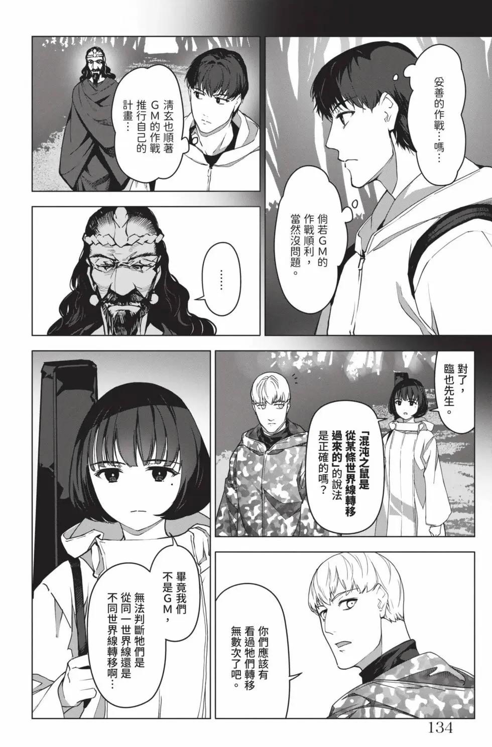 第 133 页