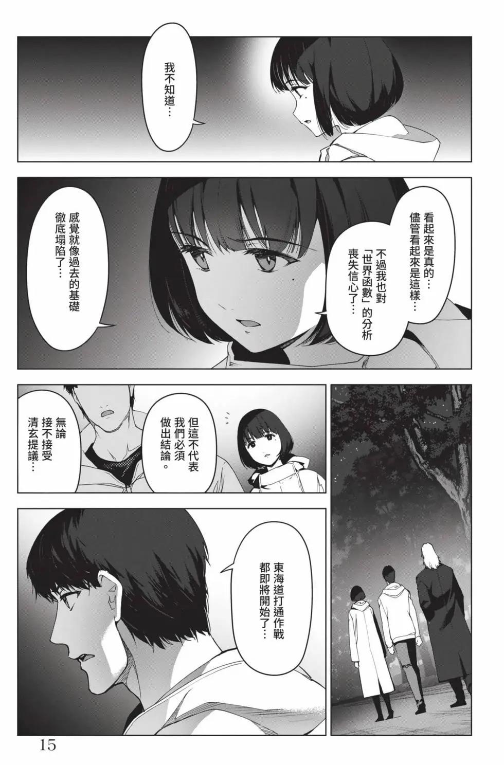 第 14 页
