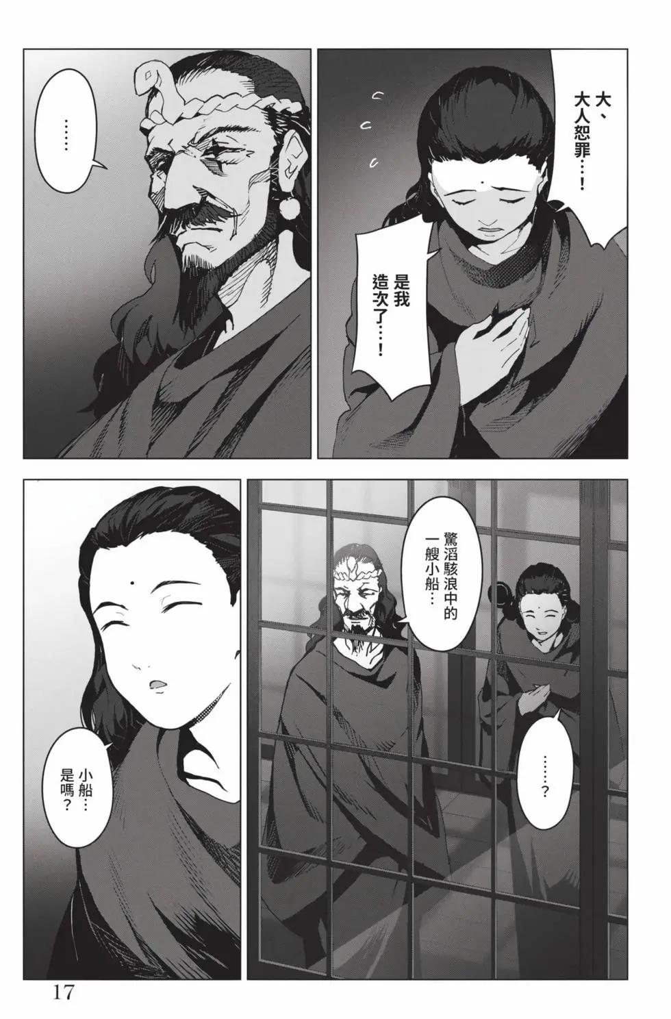 第 16 页