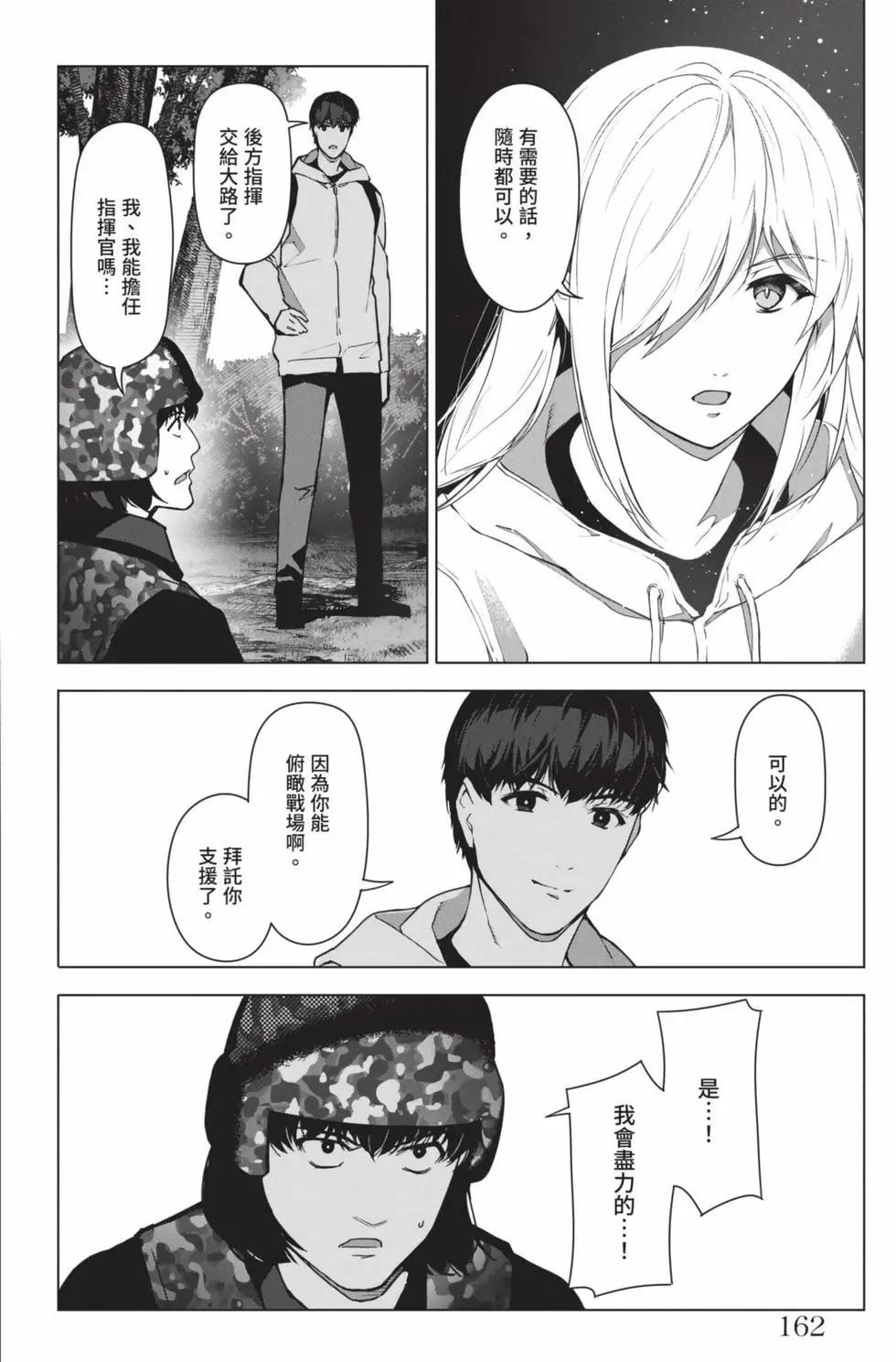 第 161 页