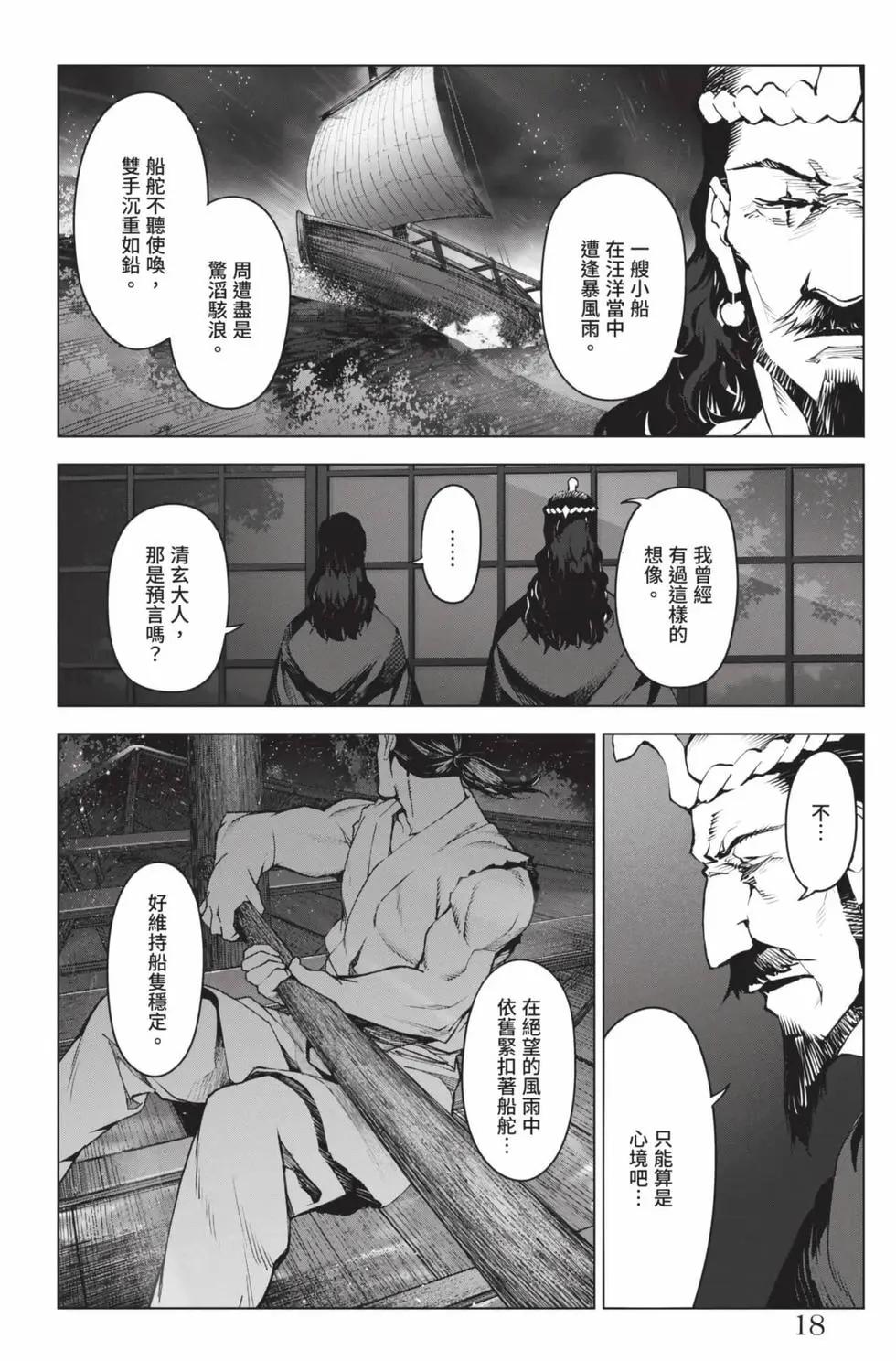第 17 页