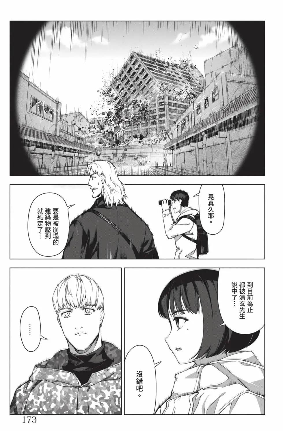 第 172 页