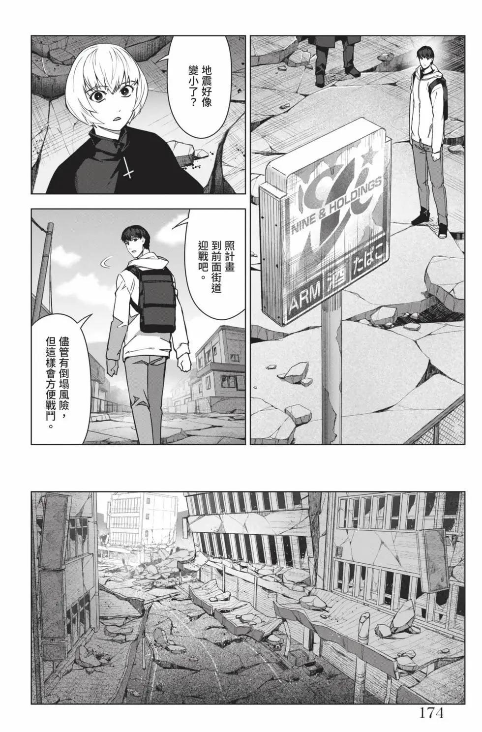 第 173 页