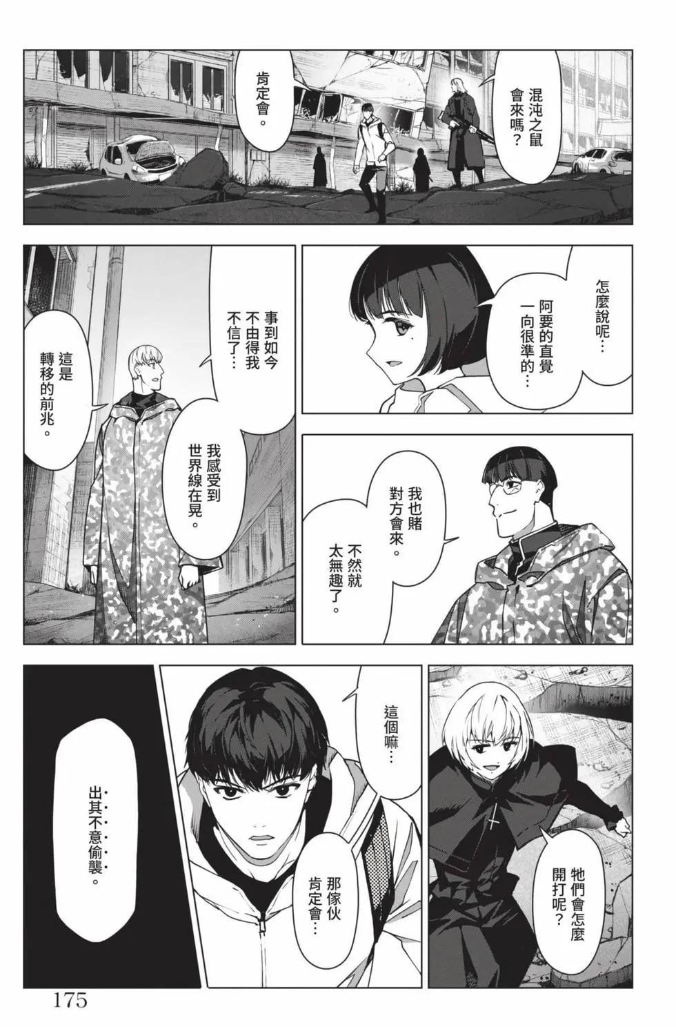 第 174 页
