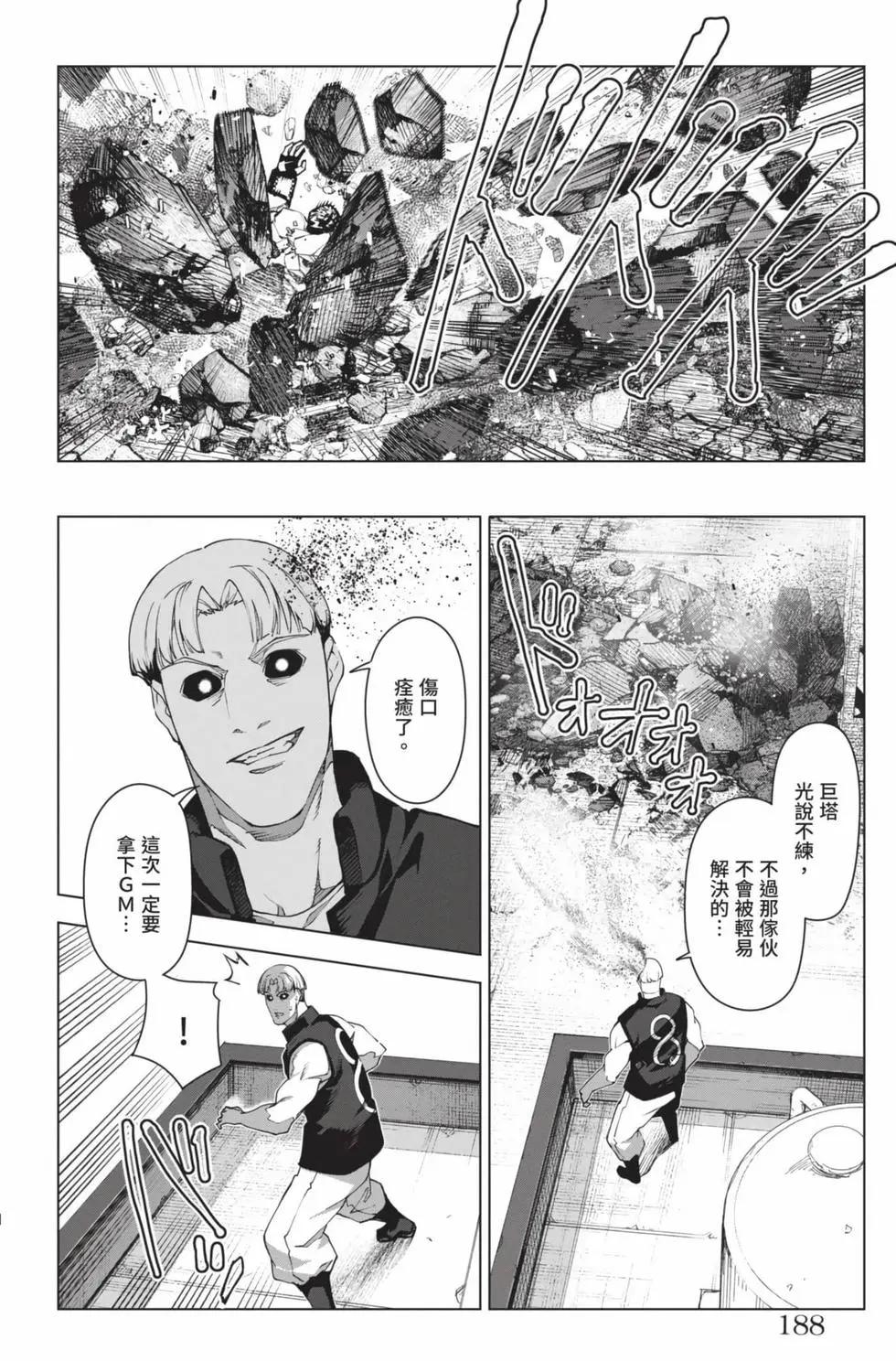 第 187 页