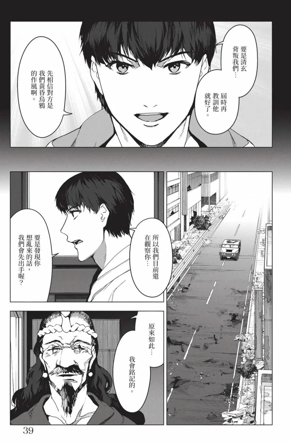 第 38 页