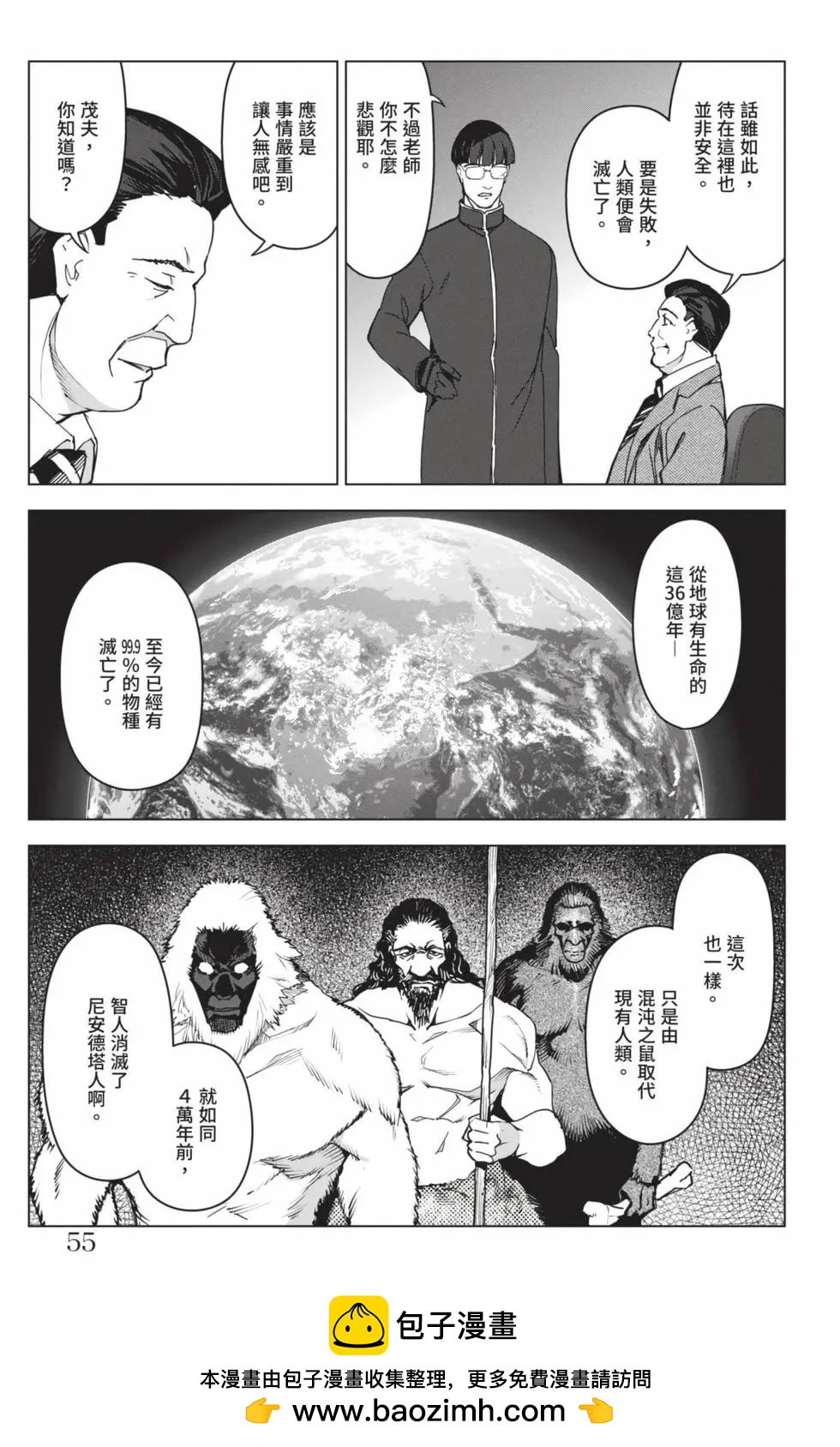 第 54 页
