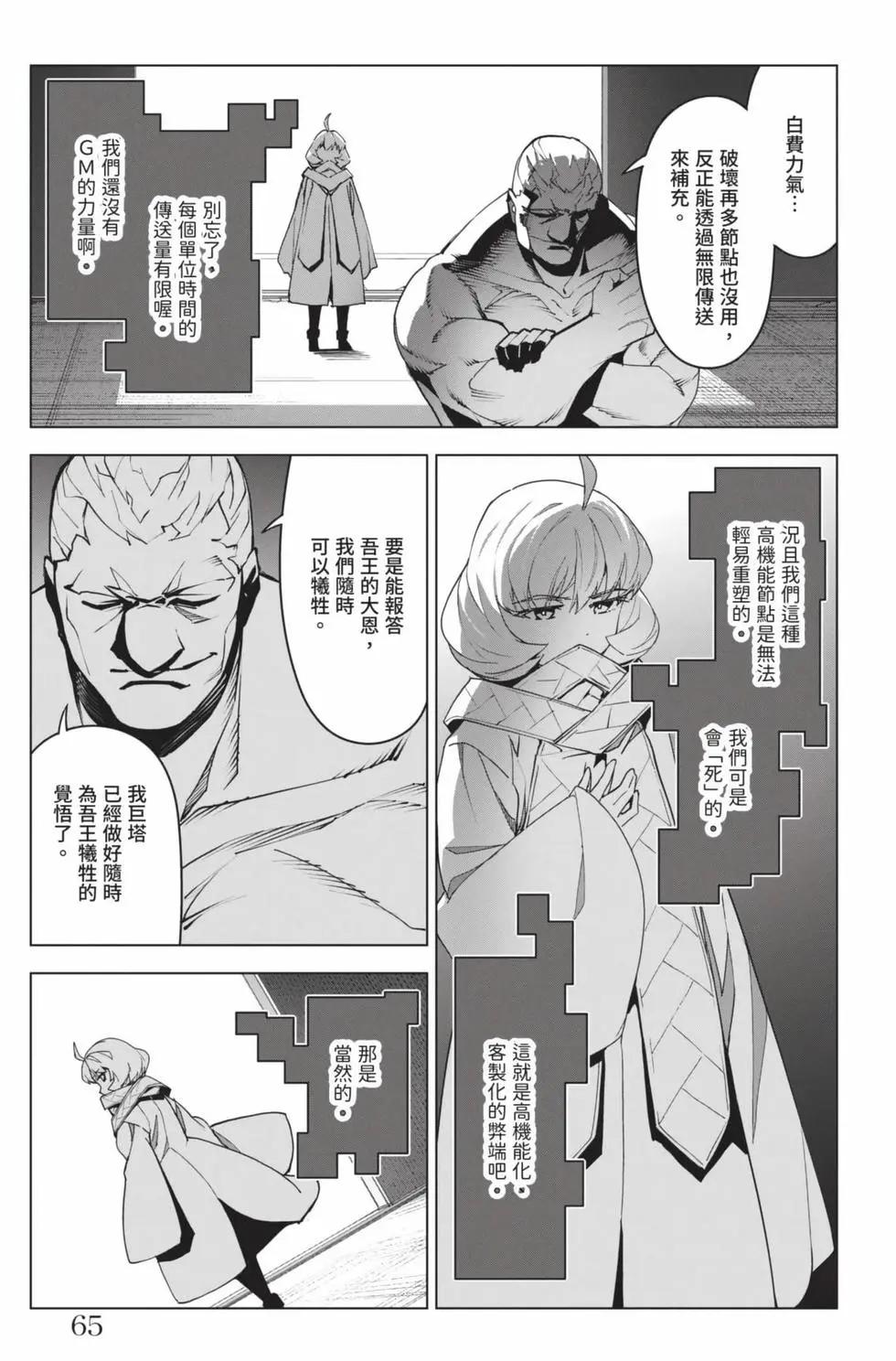第 64 页