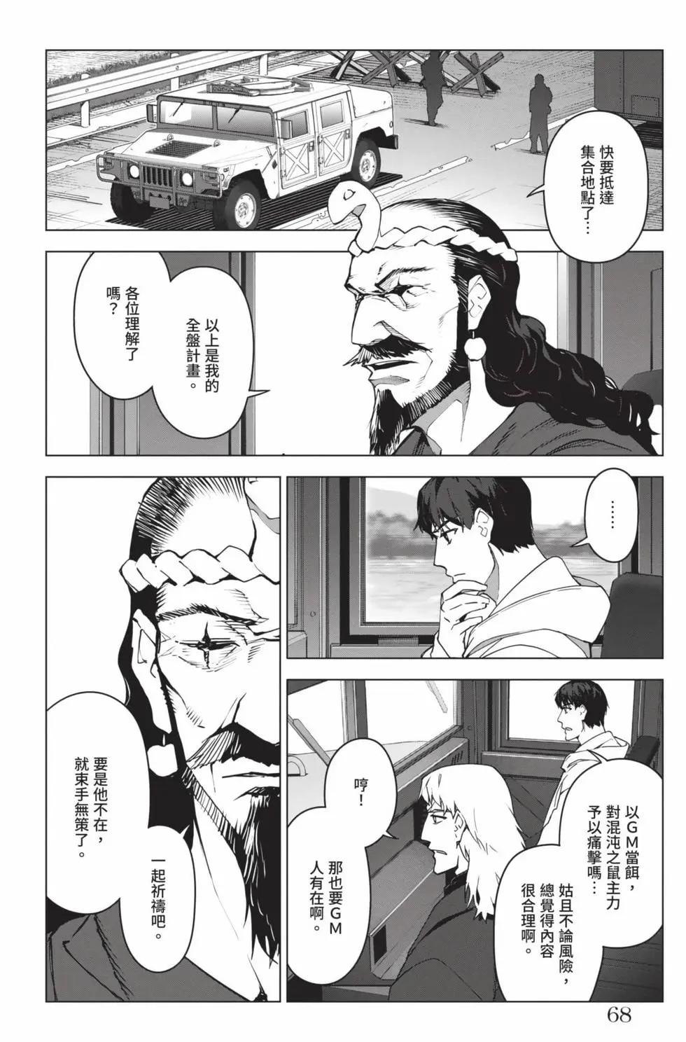 第 67 页
