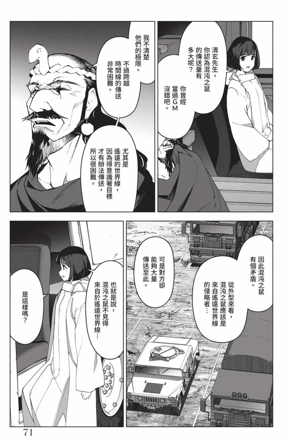 第 70 页