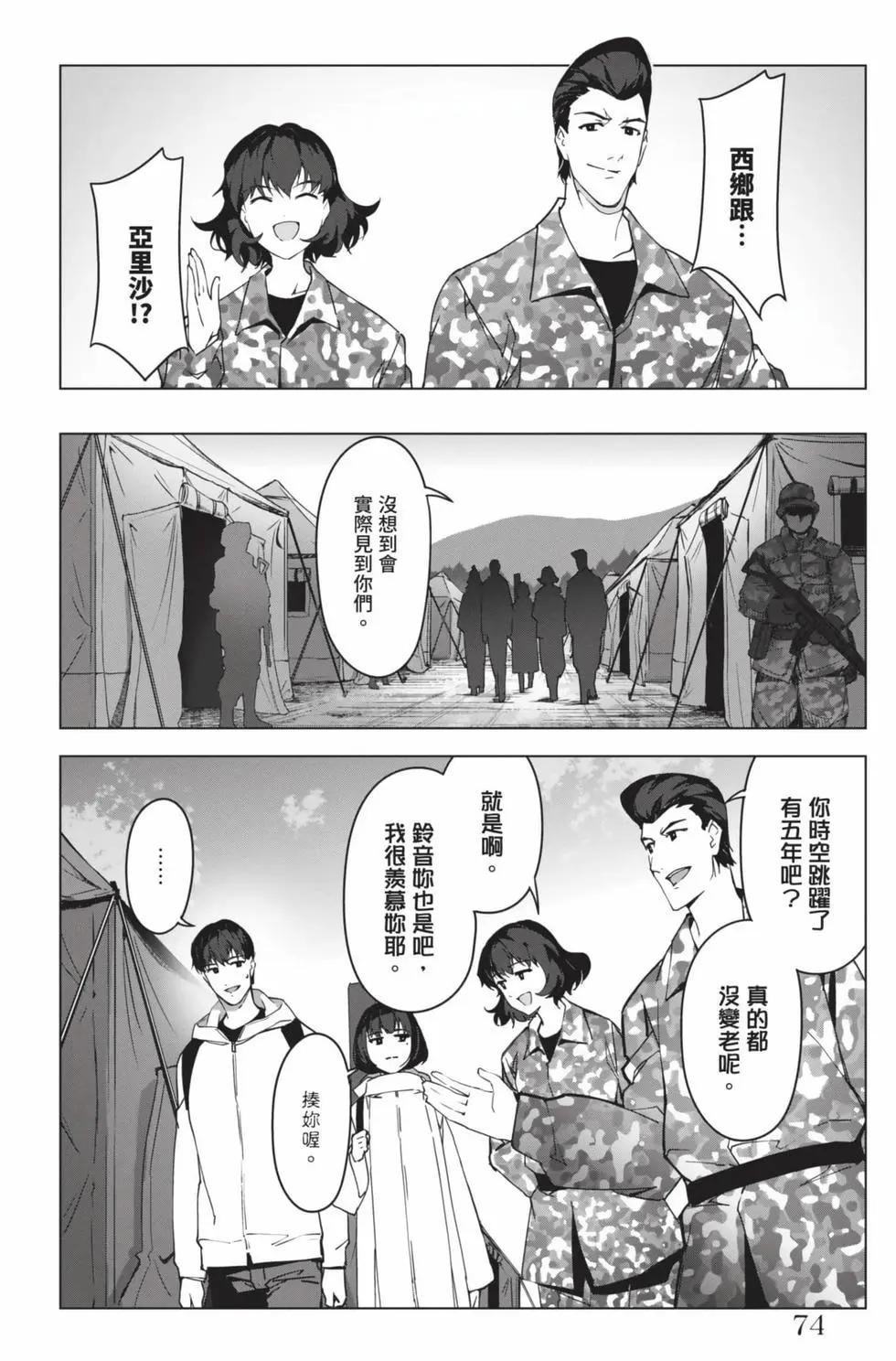 第 73 页