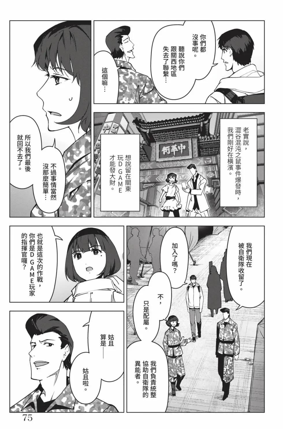 第 74 页