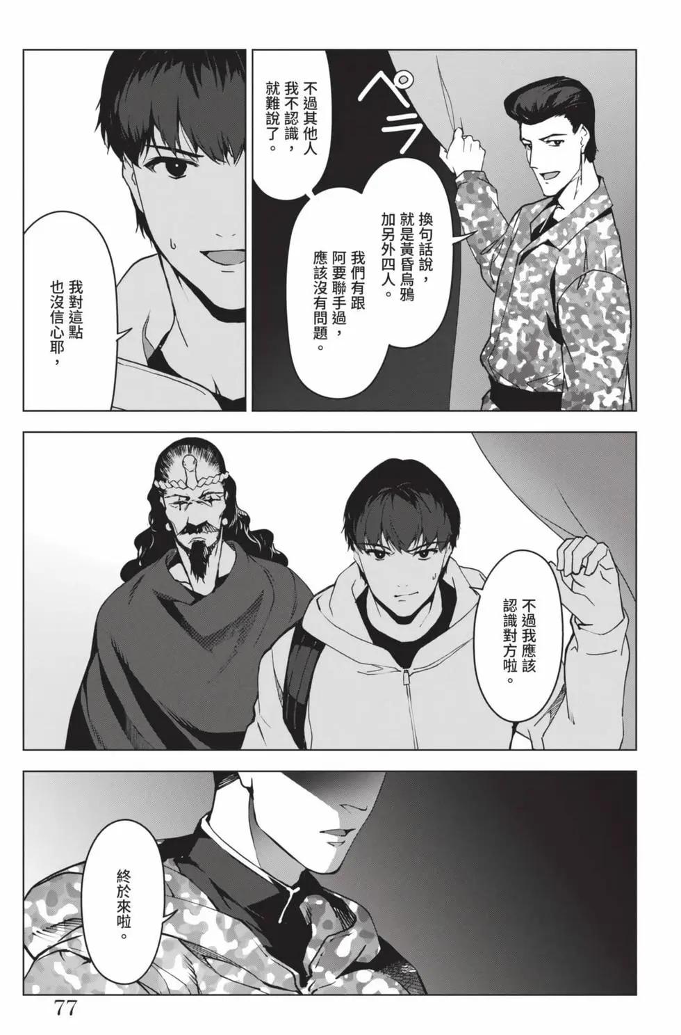 第 76 页