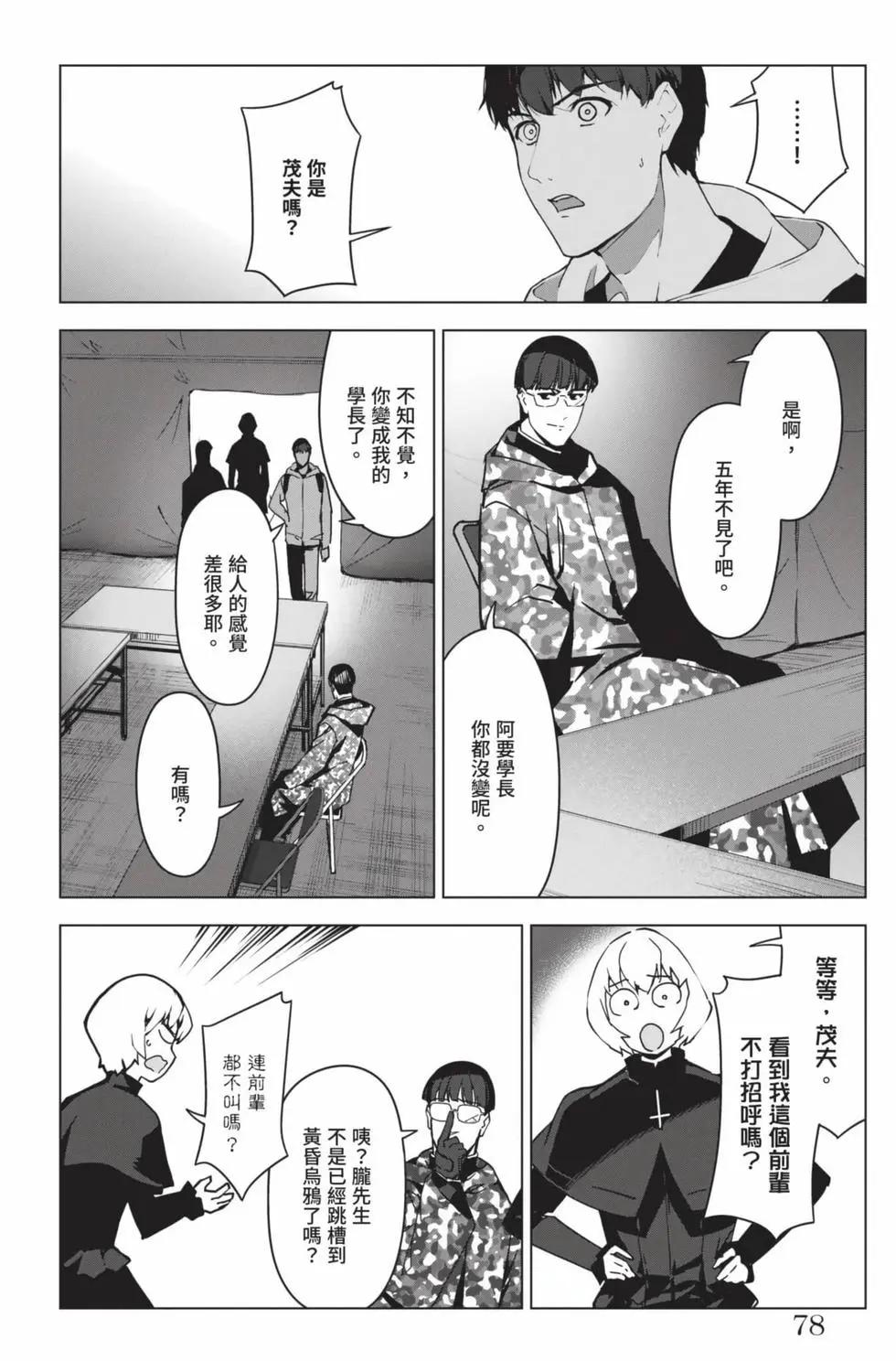 第 77 页