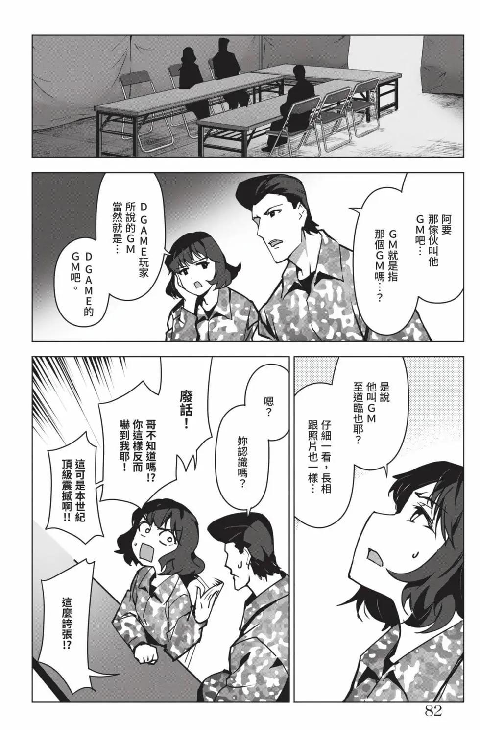 第 81 页