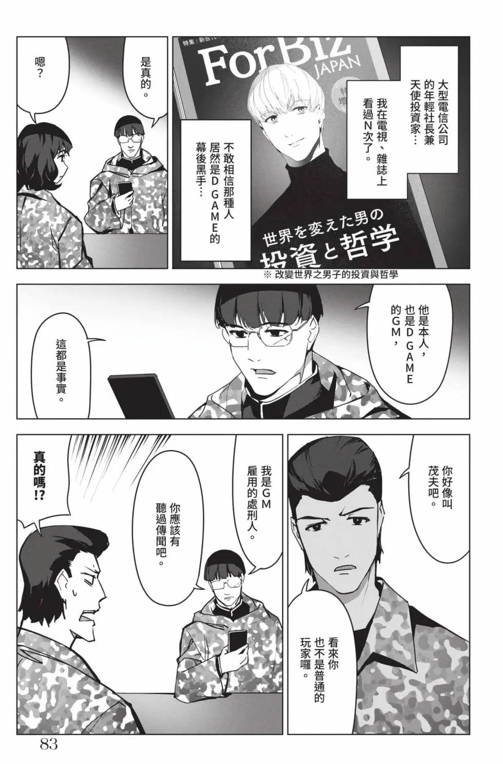 第 82 页