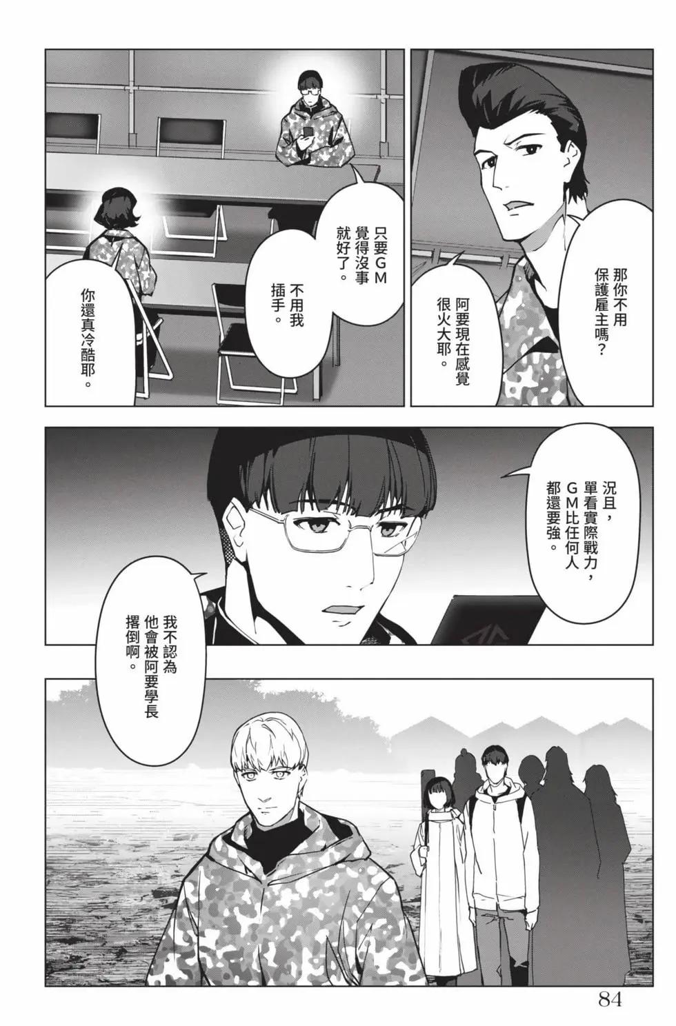 第 83 页