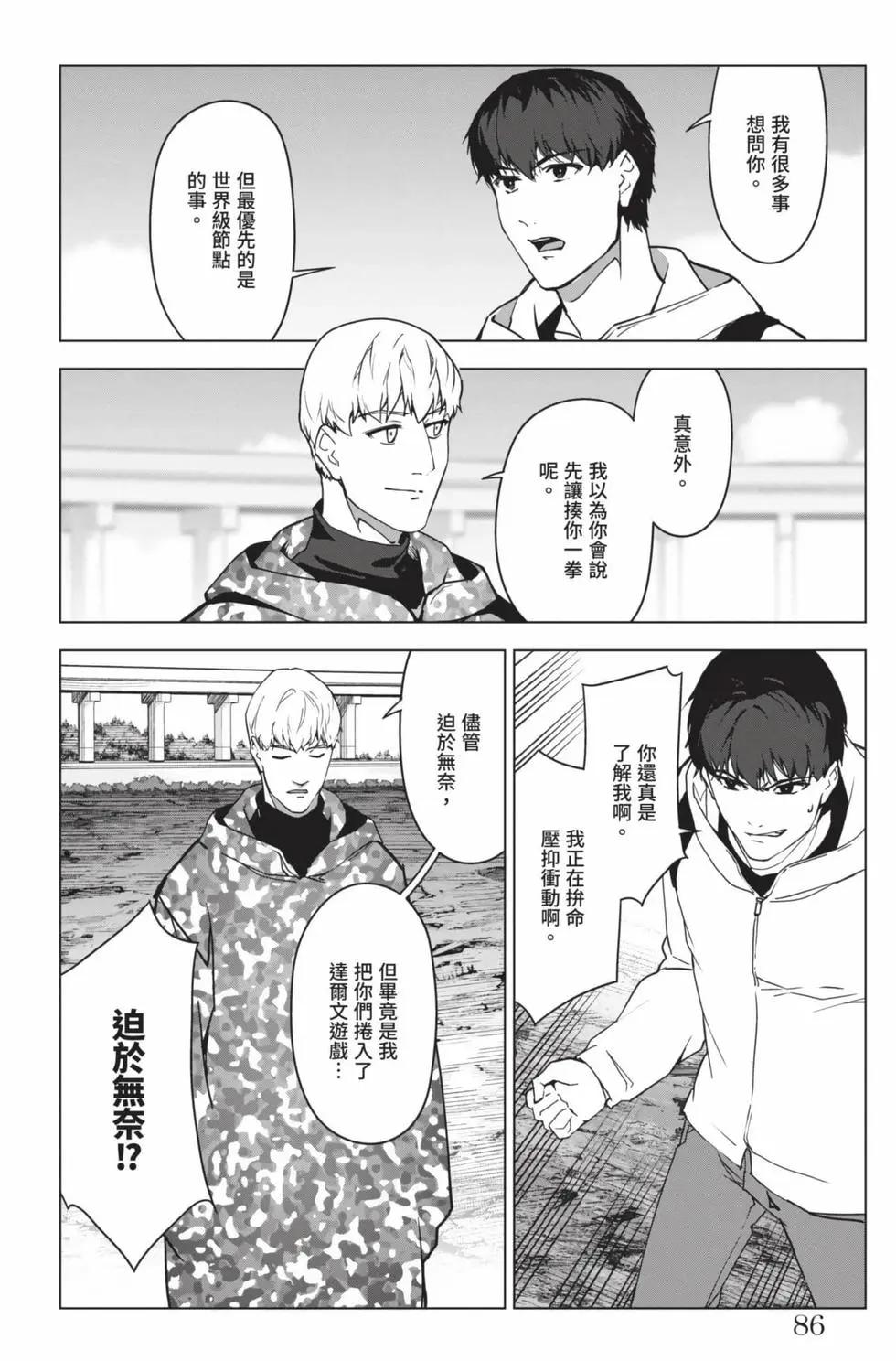 第 85 页