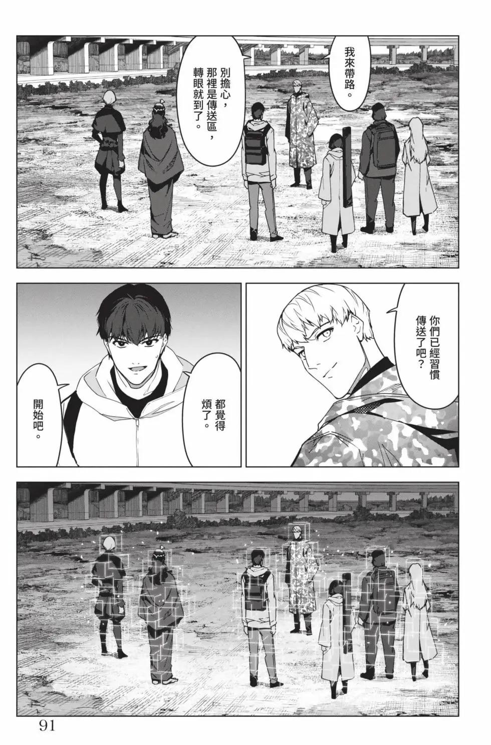 第 90 页