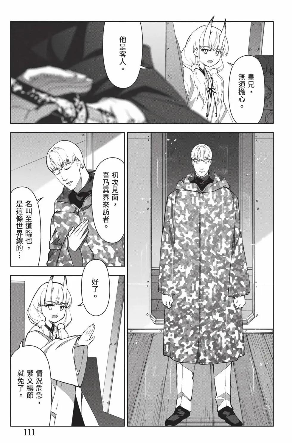 第 112 页