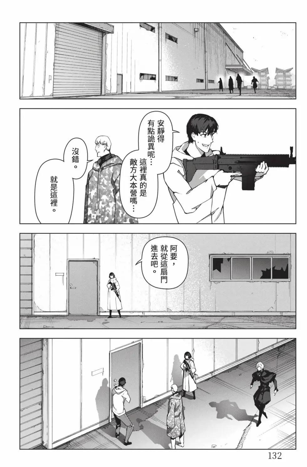 第 133 页