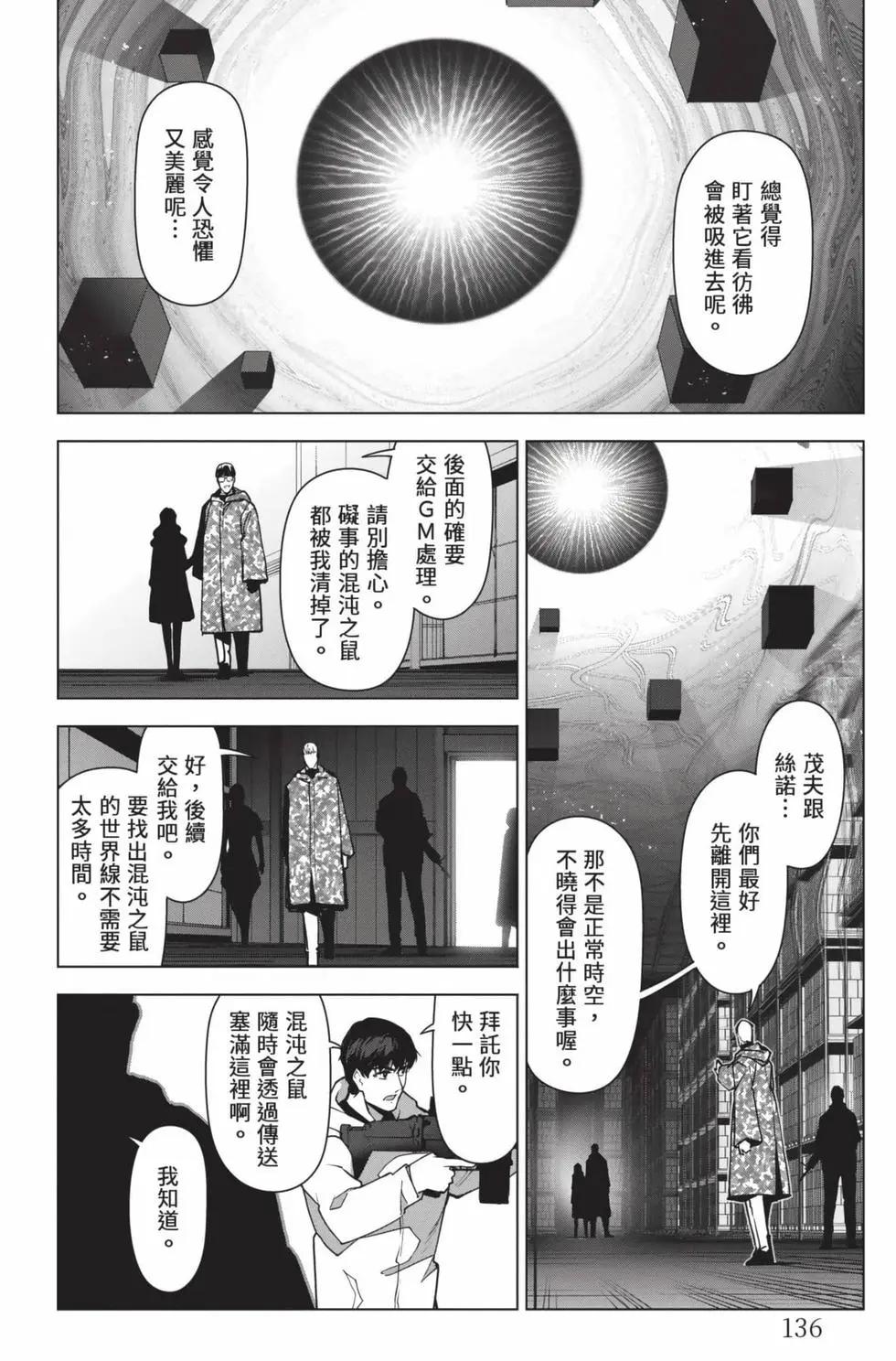 第 137 页