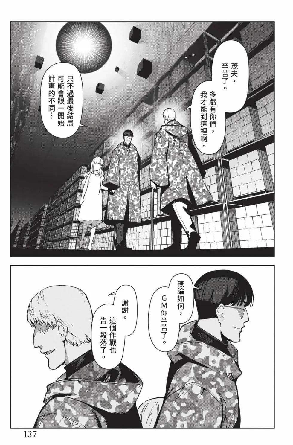 第 138 页
