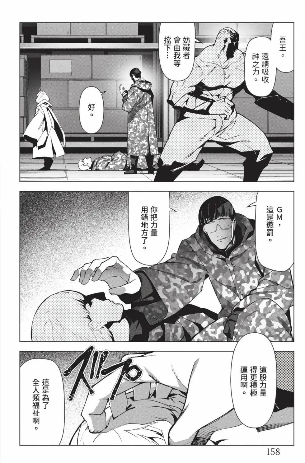 第 159 页