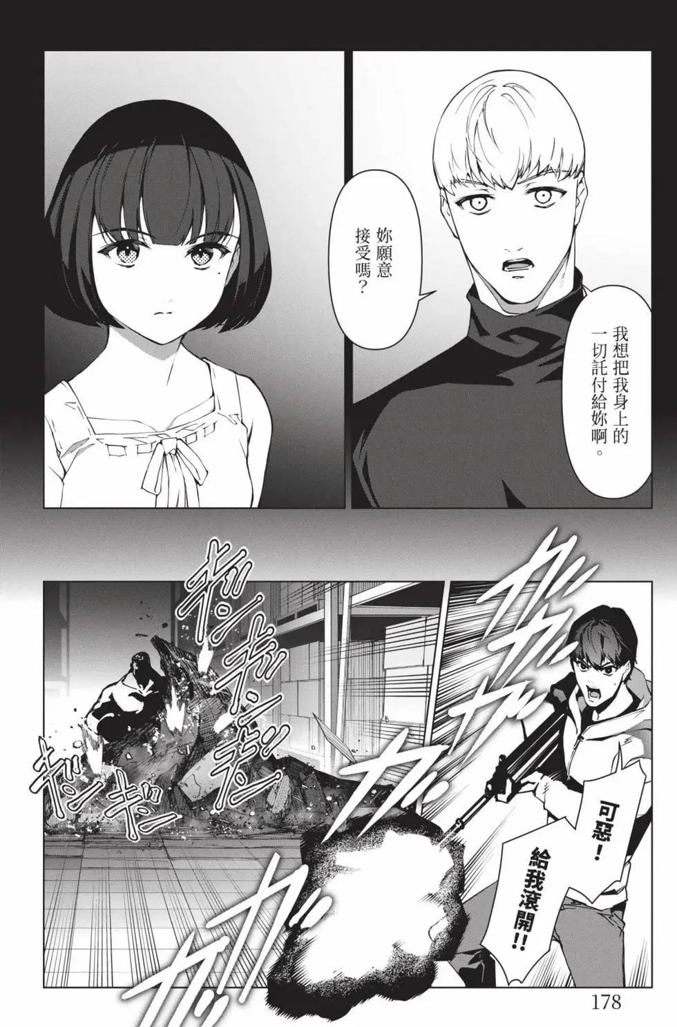 第 179 页