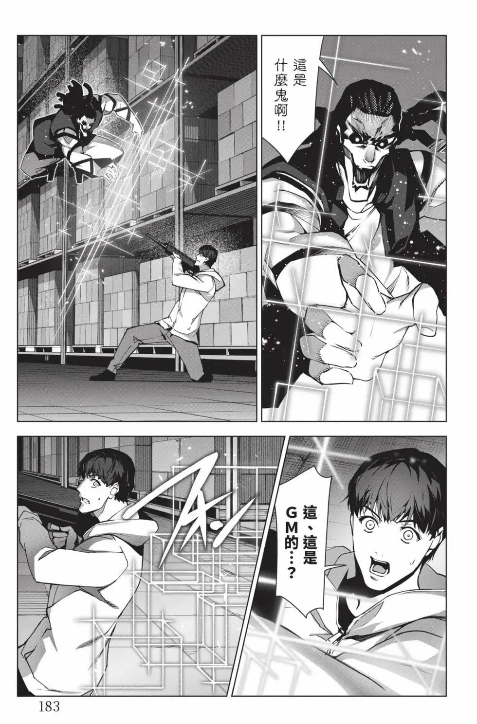第 184 页