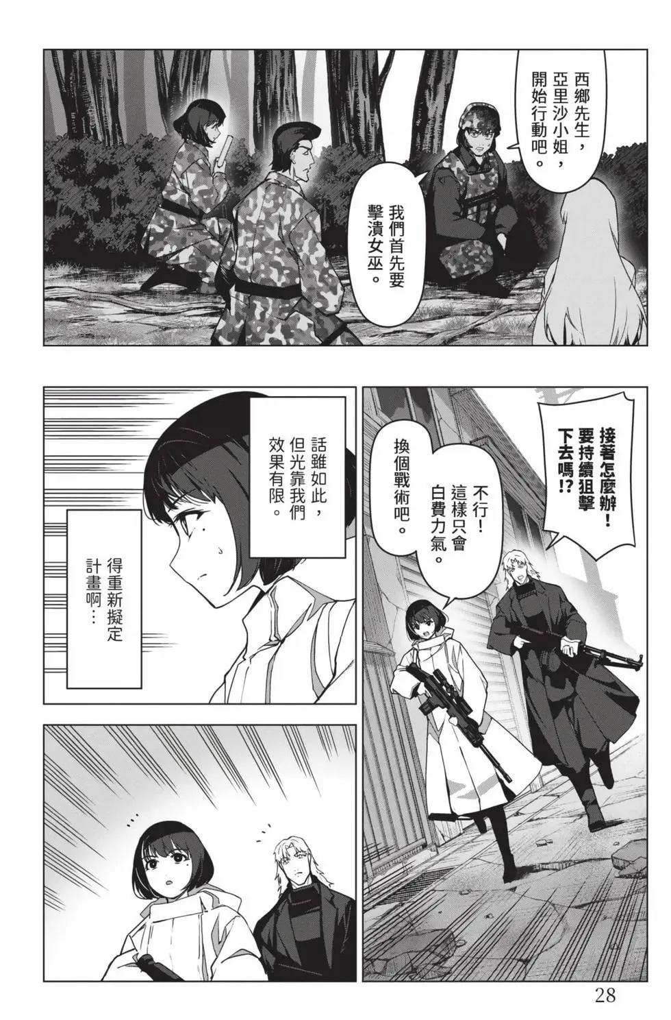 第 29 页