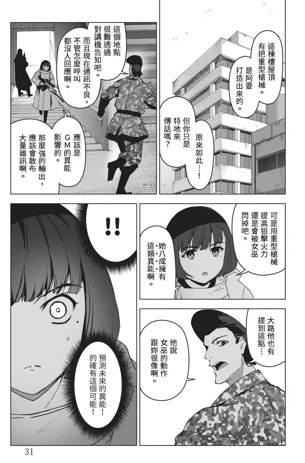 第 32 页