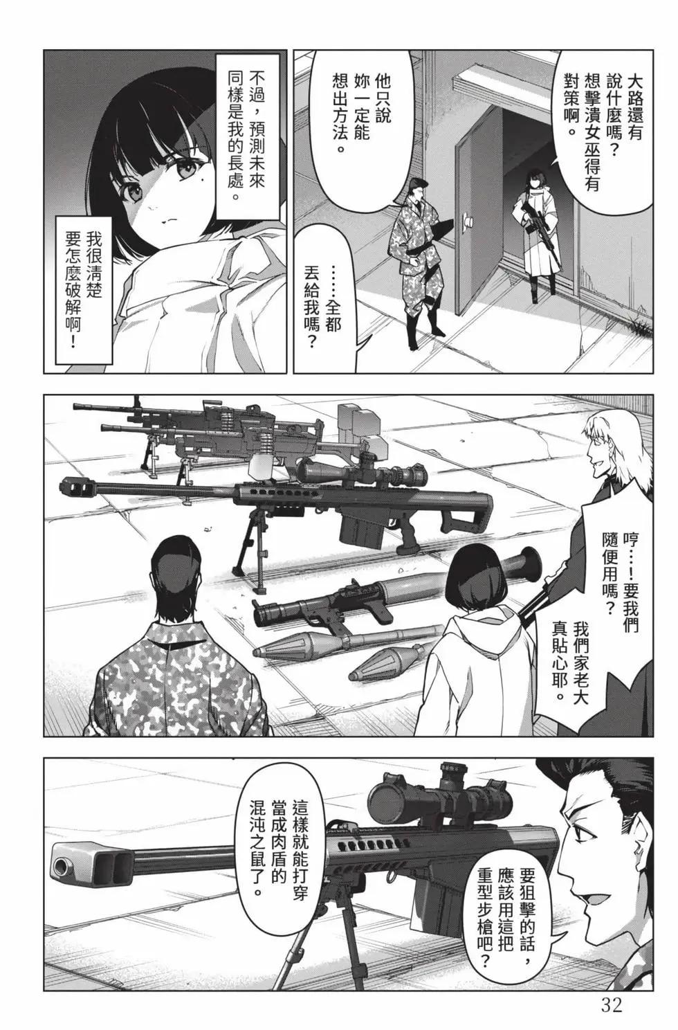 第 33 页