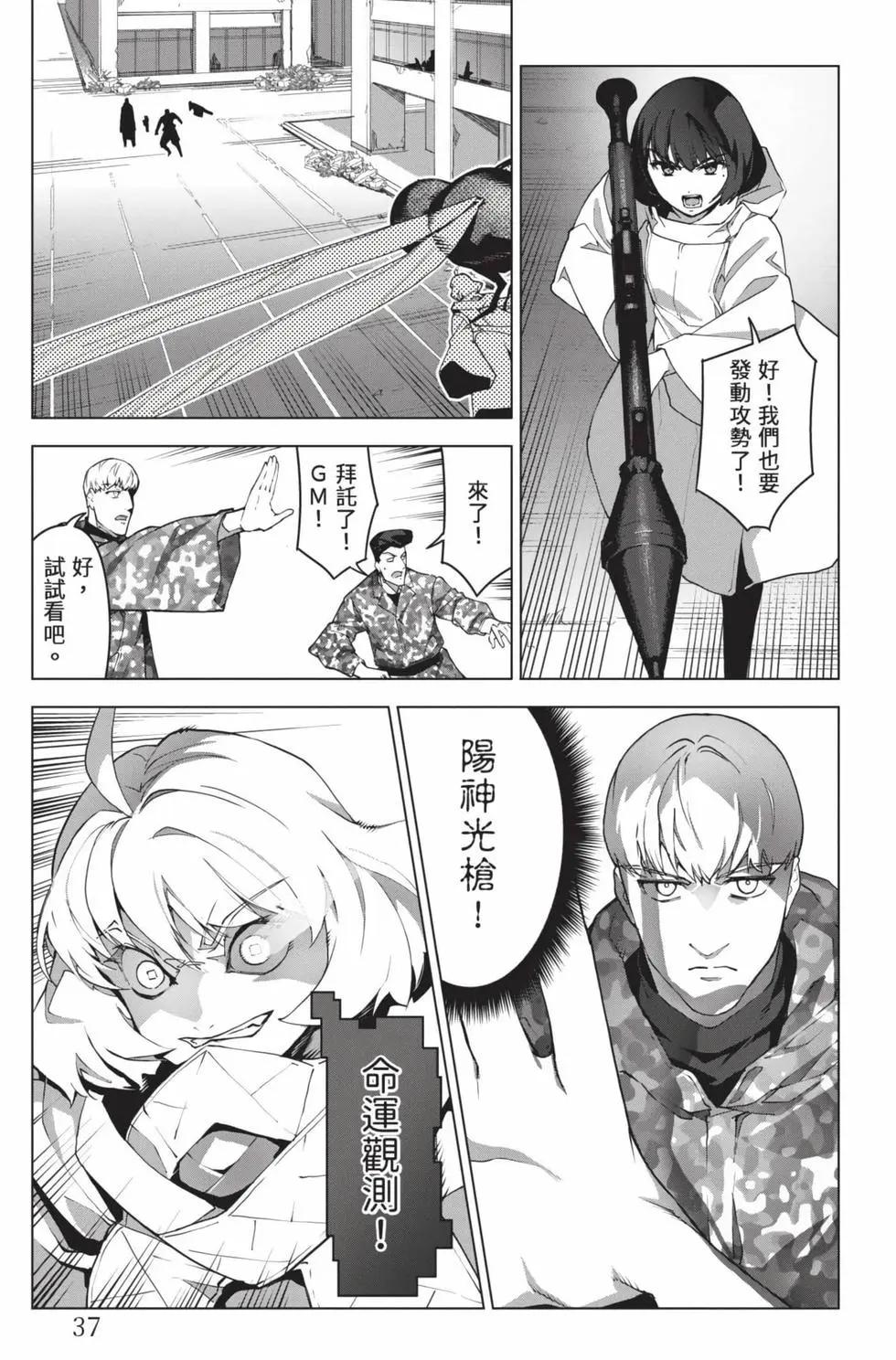 第 38 页