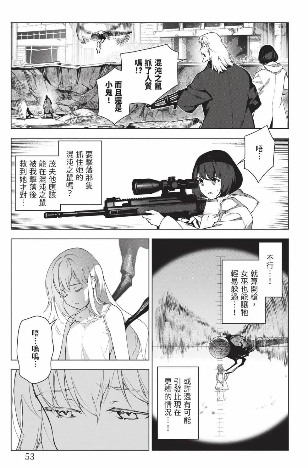 第 54 页