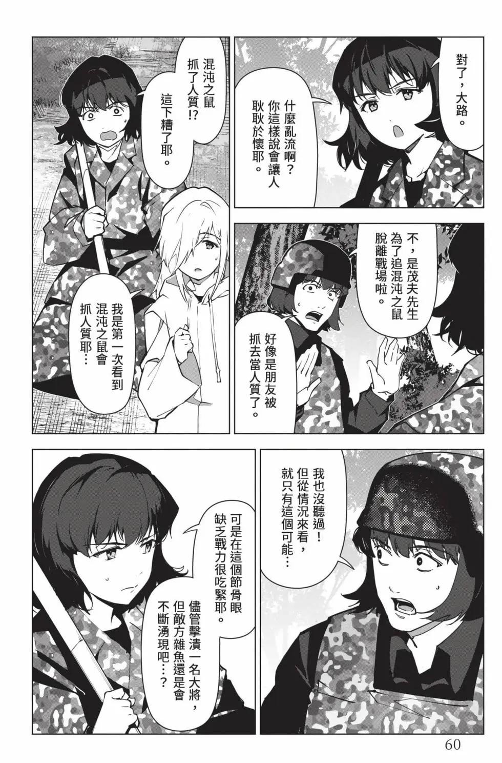 第 61 页