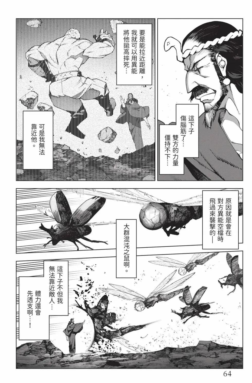 第 65 页