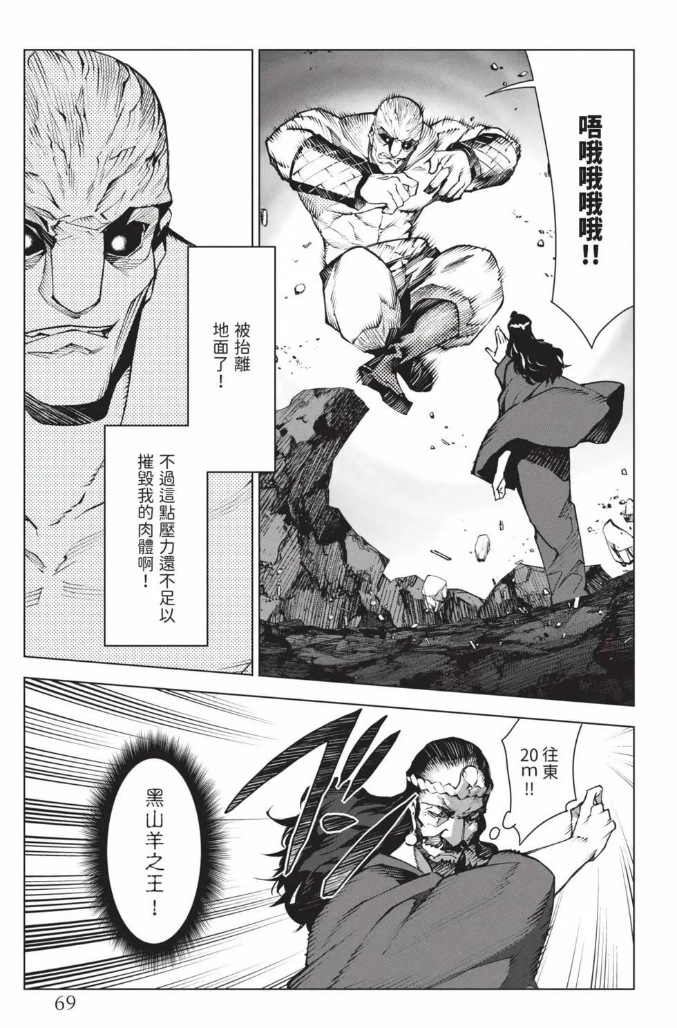 第 70 页