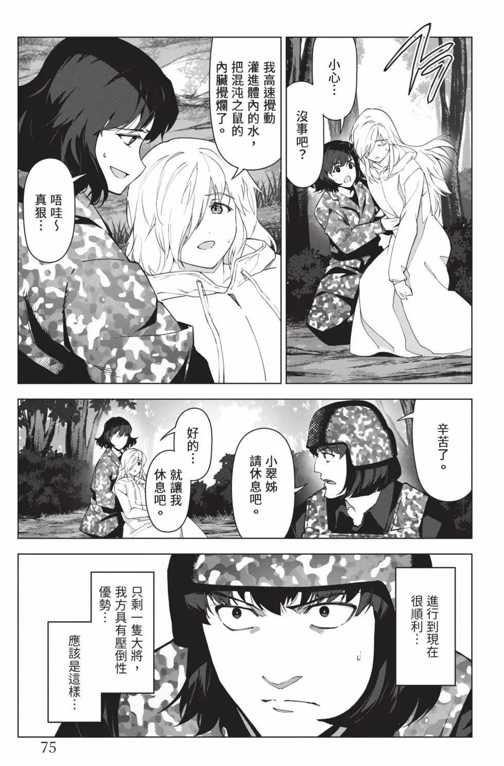 第 76 页