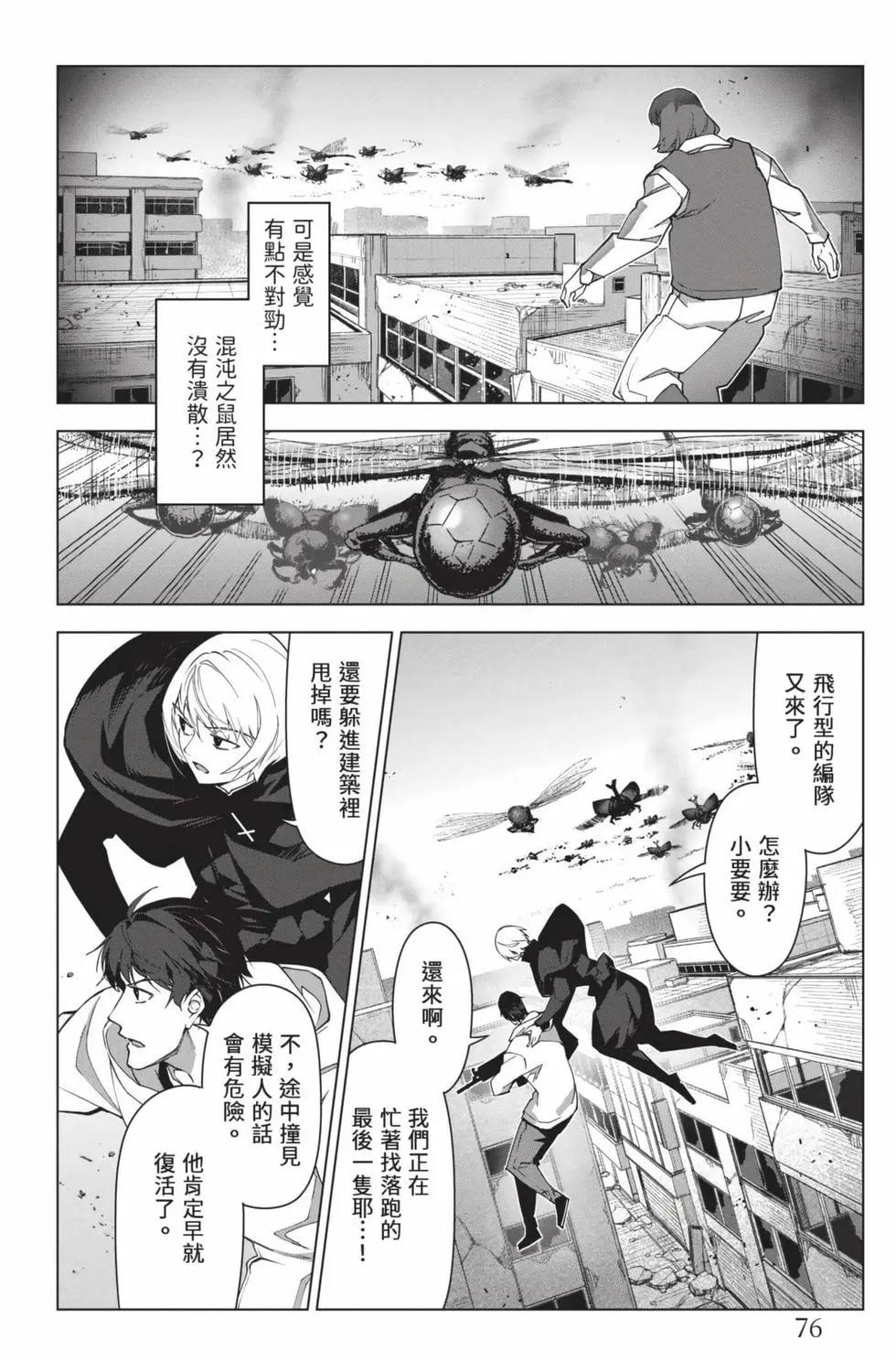 第 77 页